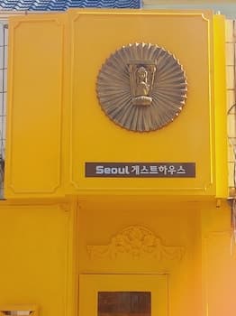 Seoul Guesthouse - Foreign Guests Only