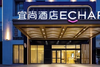 Yishang Hotel Wenshan Branch