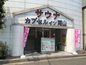 Sauna & Capsule In Okayama