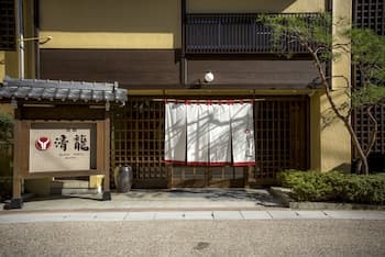 Ryokan Seiryu