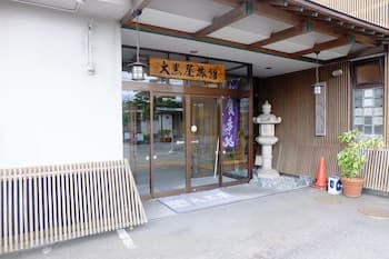 Daikokuya Ryokan