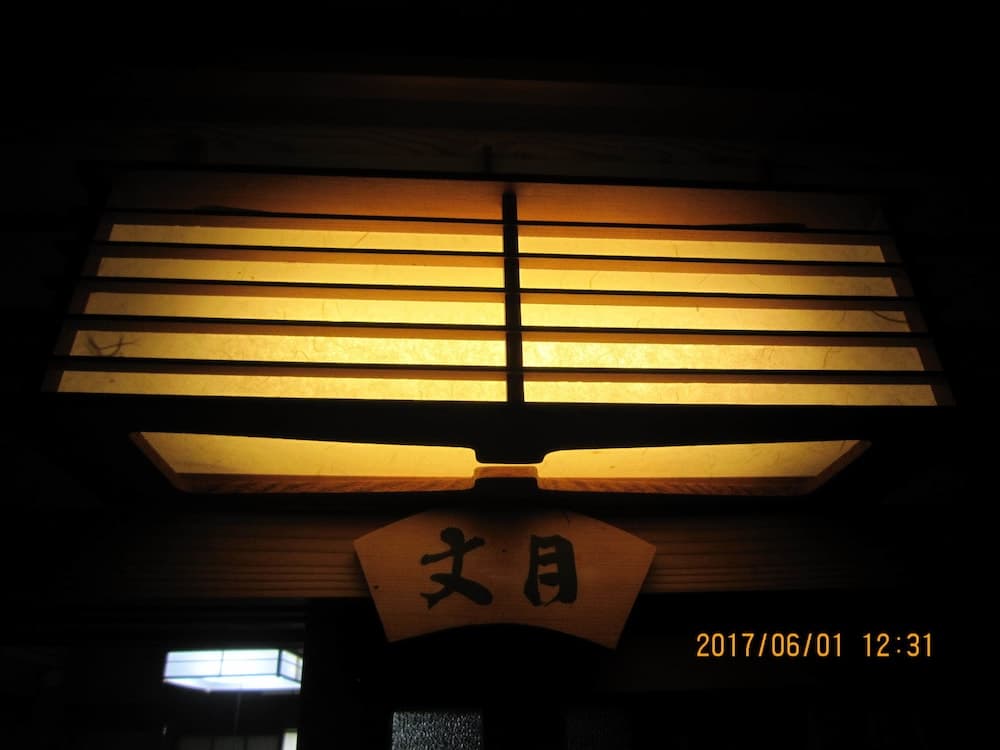 Ryokan Fujiya