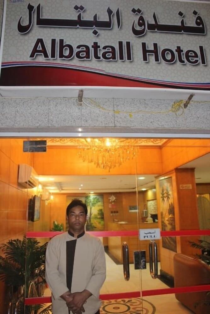 Al Battal Hotel