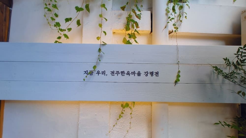 Gangneongjeon Hanok Stay