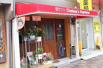 Yadocafe Chelsea's Rainbow B&B