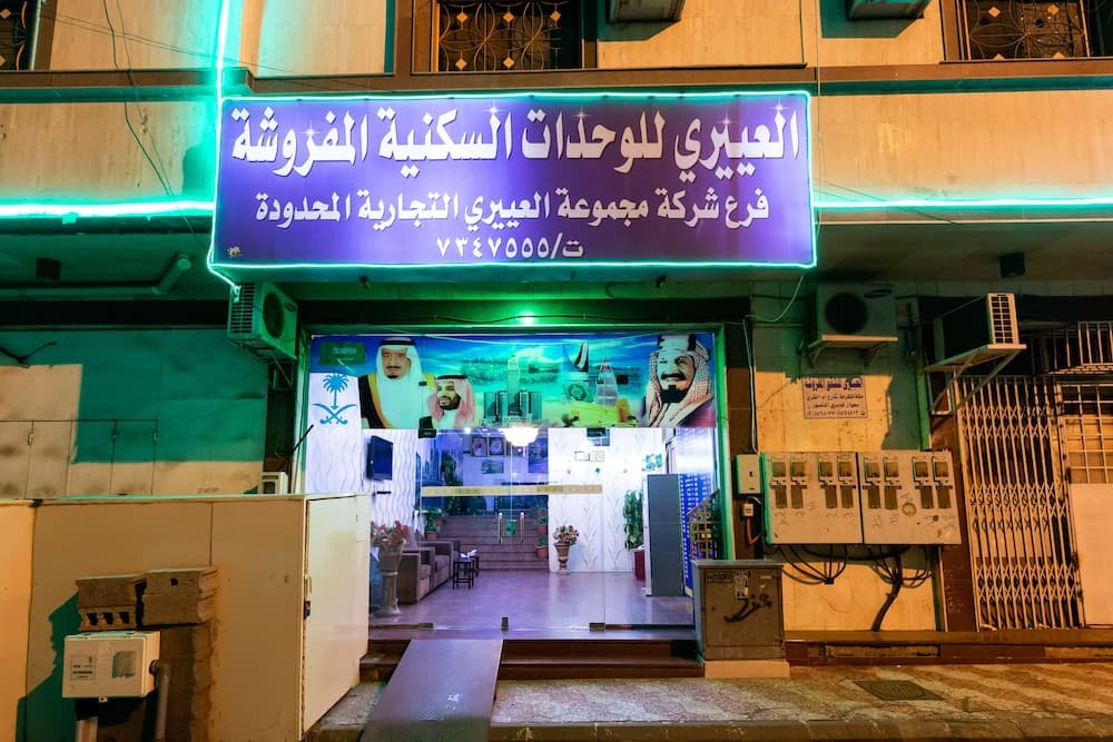 Al Eairy Furnished Apartments Taif