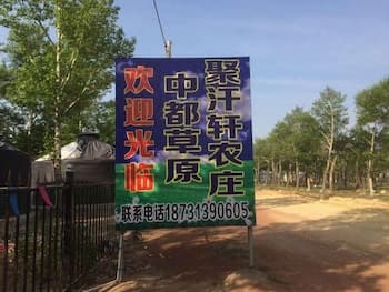 Prairie Juhanxuan farm