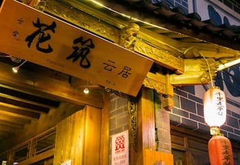 Hua Zhu Fansu Yunju Homestay