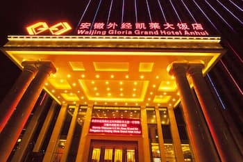 Waijing Gloria Grand Hotel Anhui