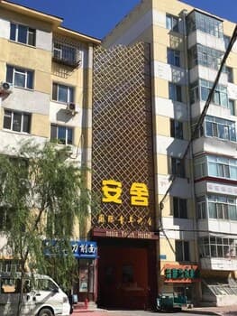 Harbin Anssia International Youth Hostel