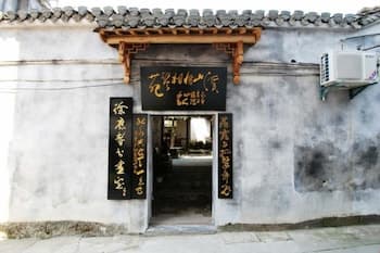 Huangshan Xishan Wutongqinyuan