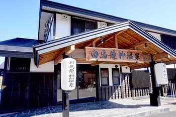 Hakuba Ryujin Onsen