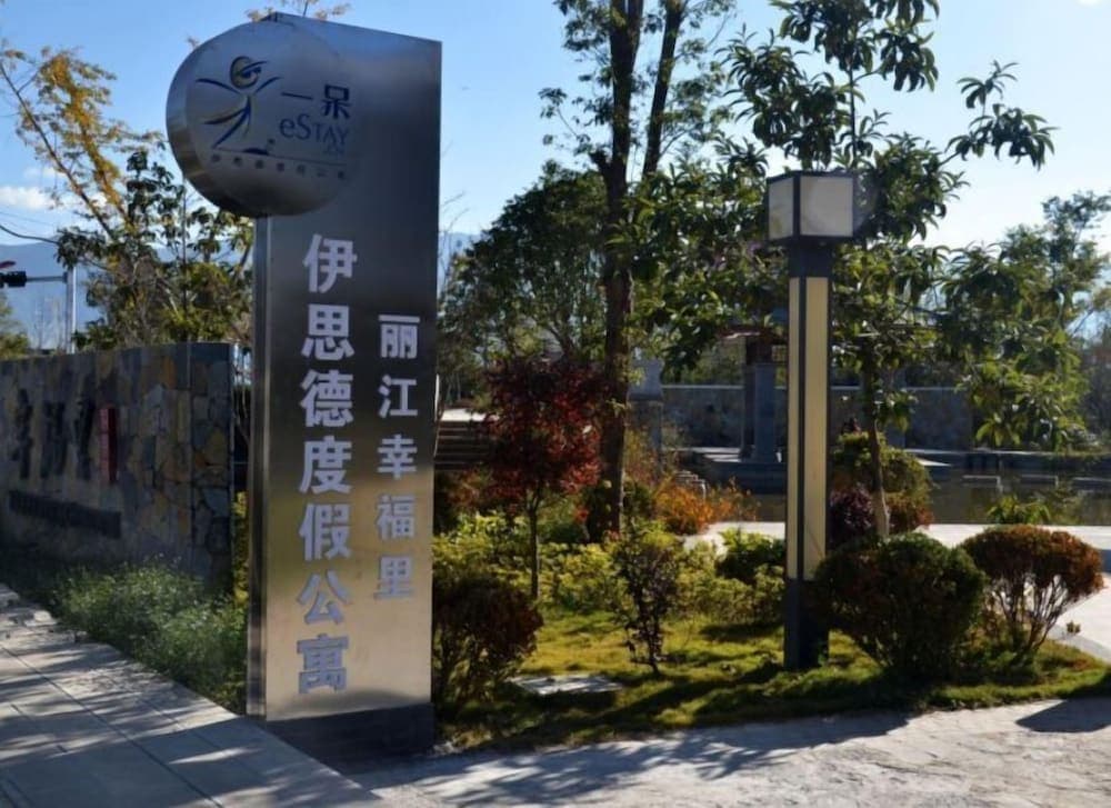 Estay Resort Happiness Garden Lijiang