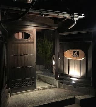 Restaurant & Inn KANAZAWA ATSUSHI