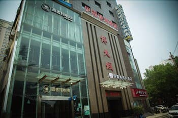 Luoyang Yilu Gangwan Hotel