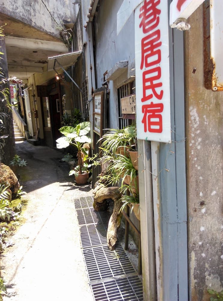 Jiufen Alleyway B&B