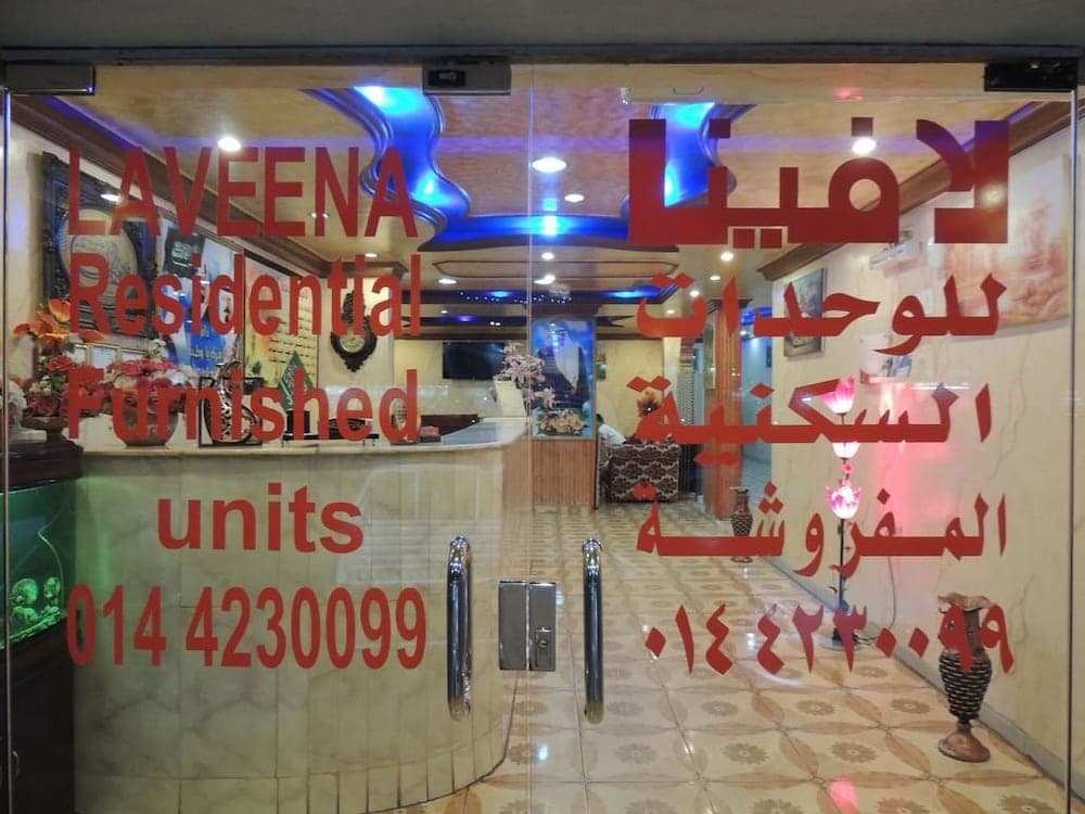 Dar Lavena 3 Hotel Apartments