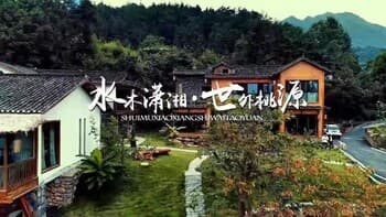Shuimuxiaoxiang Holiday Guesthouse