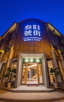 Wuyishan Ancient Street No.3 Tea Inn