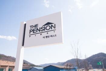 The Pension First