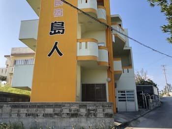 Guest House SHIMANCHU