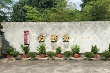 Huangshan Demaotang Hotel