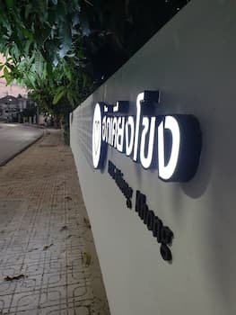 Hug Khieng Khong Nongkhai Hostel