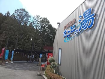 VILLA YAITA ONSEN  hot spa