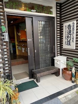 Backpackers Nagoya Guesthouse Otohaya - Hostel