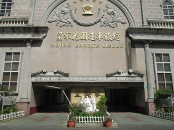Royal Garden Motel - Tainan Branch