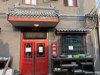 Beijing Leo Courtyard - Hostel