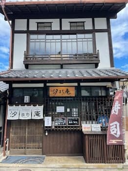 Traditional Machiya Hotel Shiomachi-An