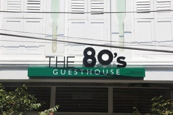 The 80's Guesthouse - Hostel
