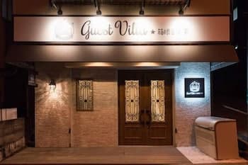 Guestvilla Hakone Miyanoshita