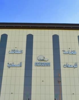 Fakhamet Al Taif Hotel Apartments 1