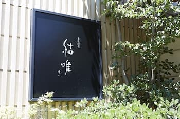 Okuyugawara Yui Shiyo