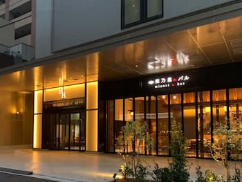 AKABANEHOLIC HOTEL - Hostel