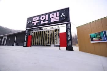 Gimcheon Supsok Self Check-in Motel