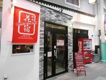 Fukuoka Hana Hostel