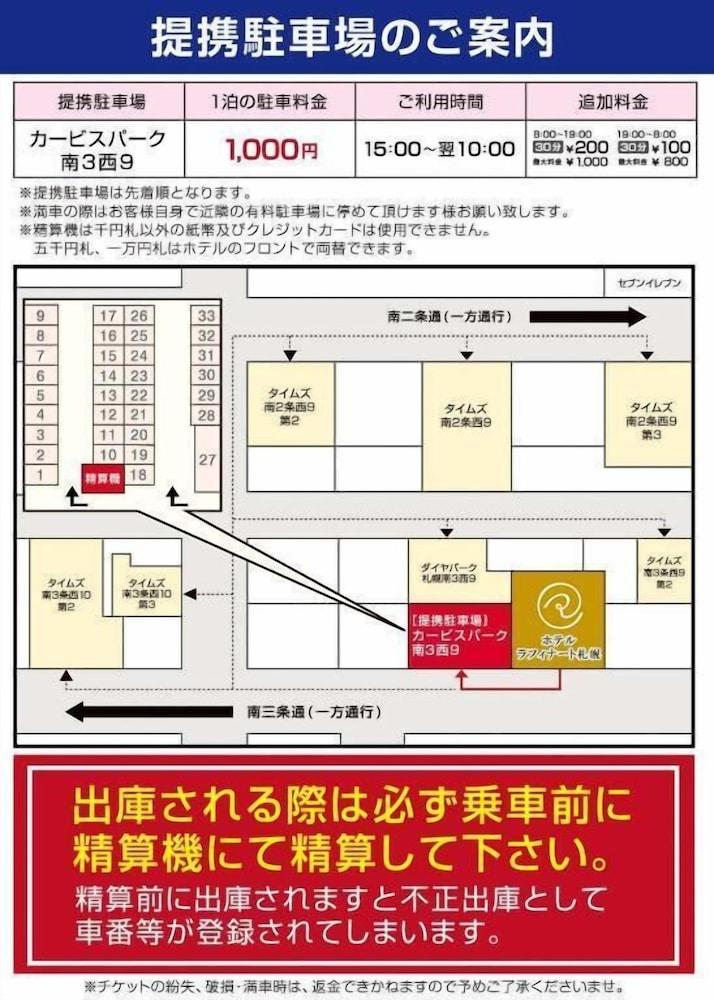 FUN GATE HOTEL SAPPORO
