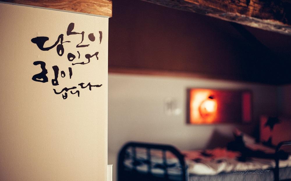 Bori Guesthouse - Hostel