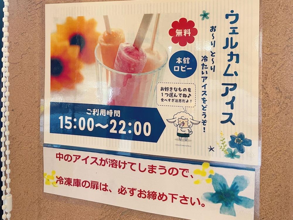 Route Inn Grantia Ishigaki