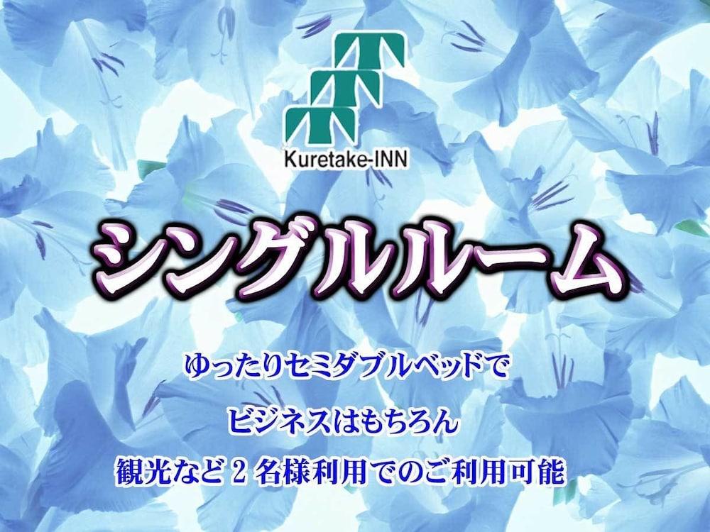 Kuretake Inn Hamamatsu Nishi Inter