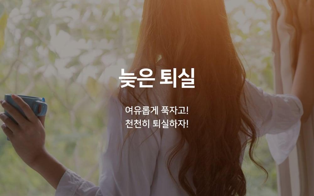 Busan Suyeong Bomnal