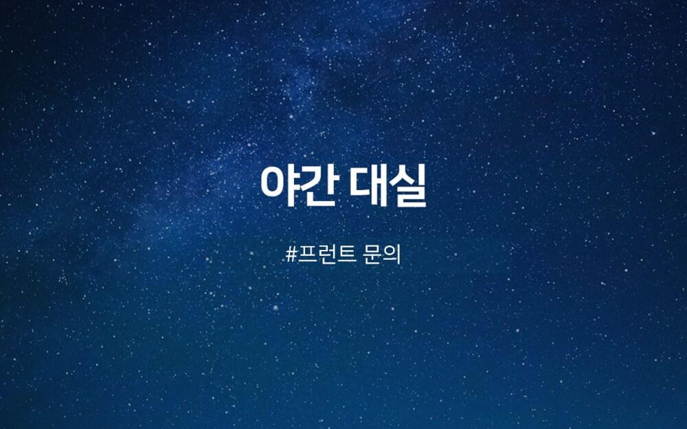 Pohang Daejamdong Togenheart Hotel