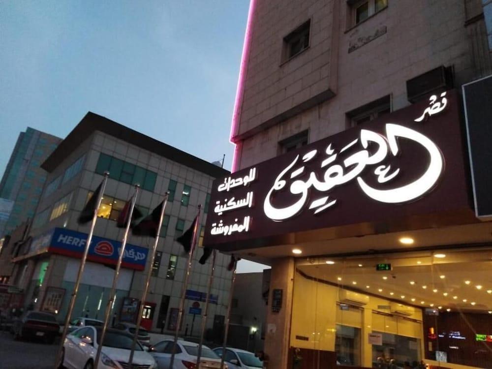 Al Muteb Suites Qasr Alaqiq