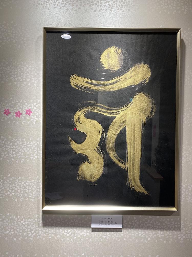 HOTEL WAKO Tokyo Tree View